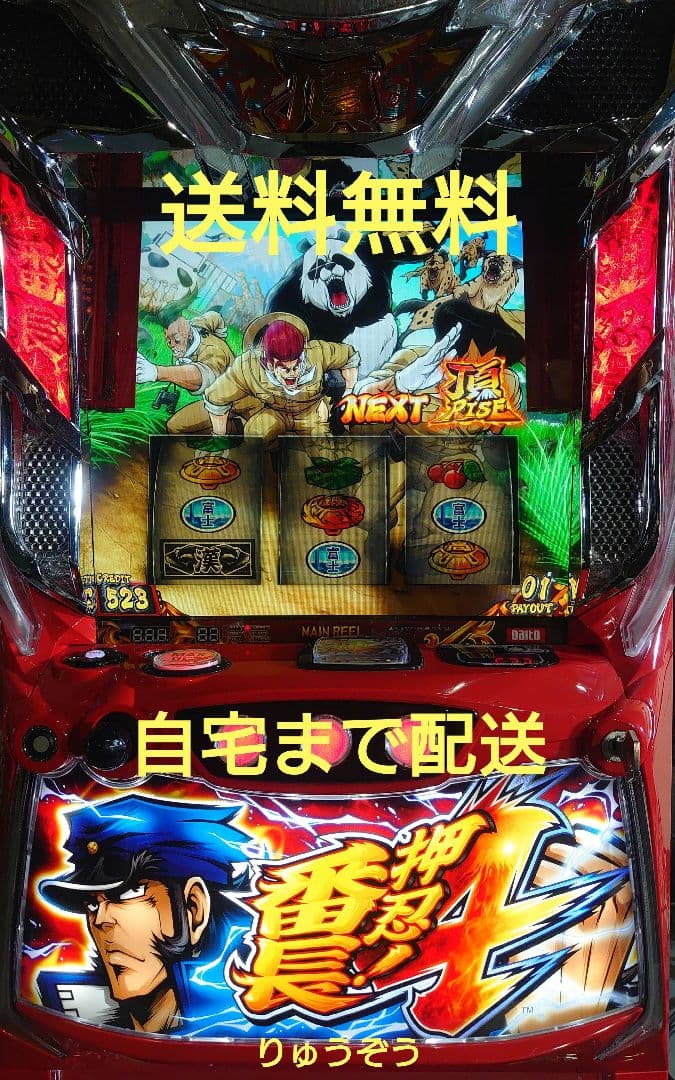 スマスロ実機番長4 スマスロ押忍番長4実機