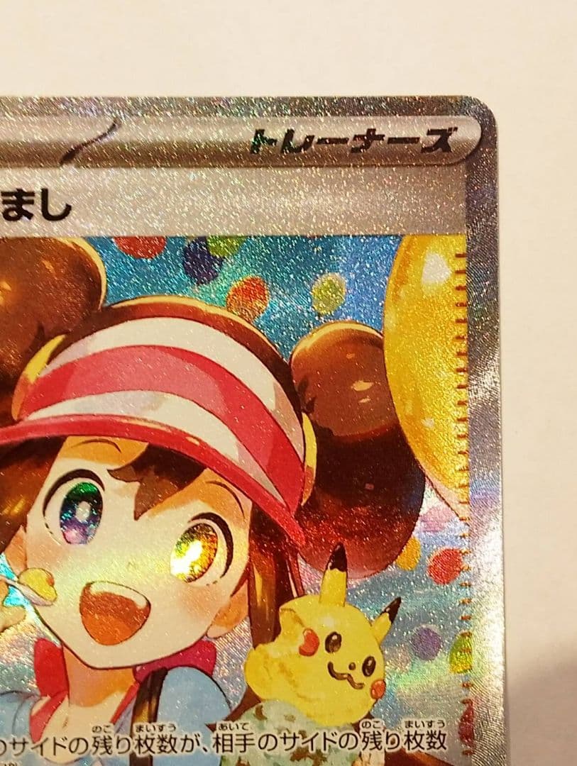 メイのはげましsar センタリング◎