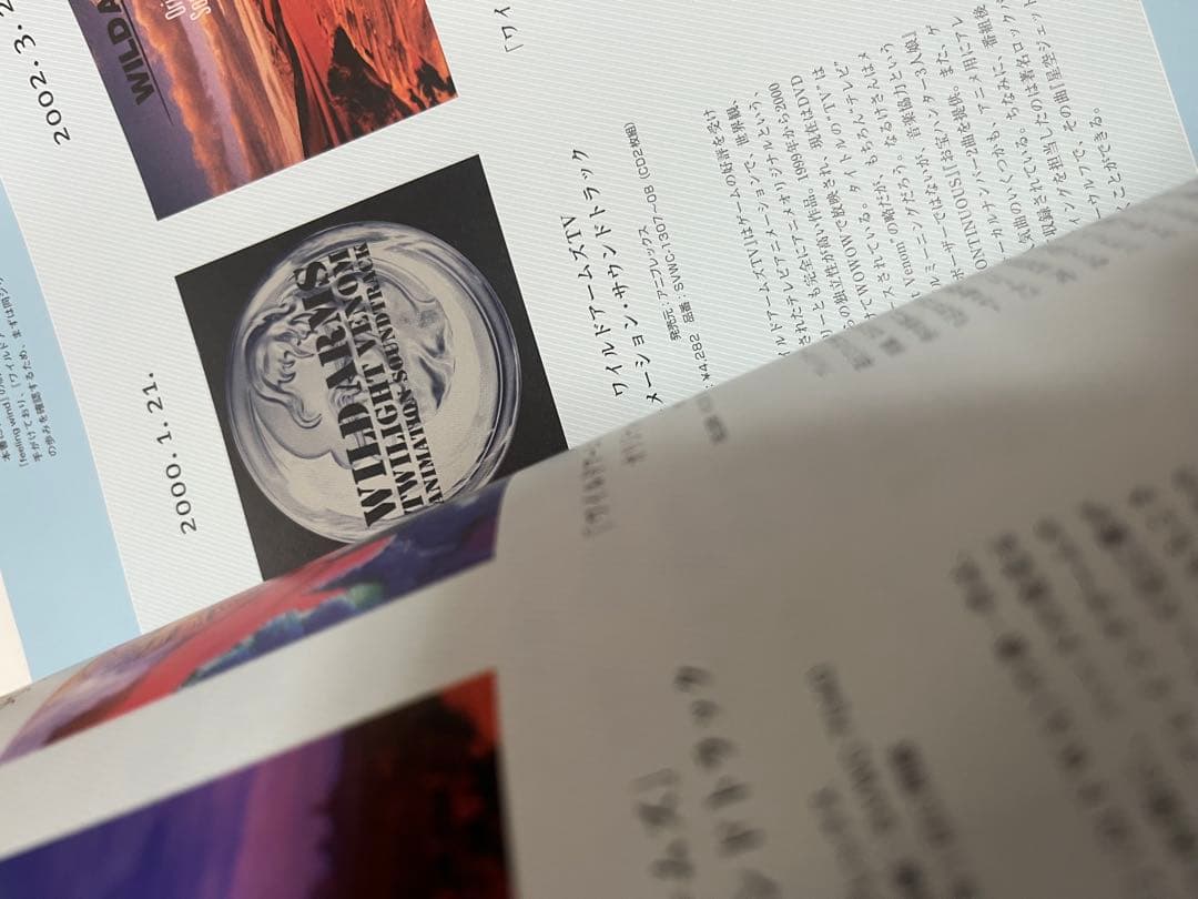 ⭐︎なるけみちこ ミュージックスコア ワイルドアームズPiece of Tears