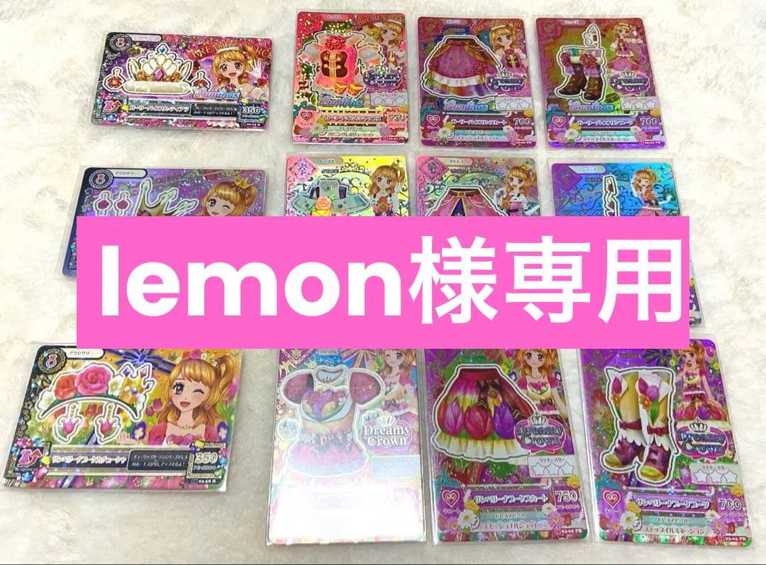 アイカツ 大空あかりサンベリーナベリー、ガーリーバイオリン、スリーピングオーロラ アイカツ 大空あかりサンベリーナベリー、ガーリーバイオリン