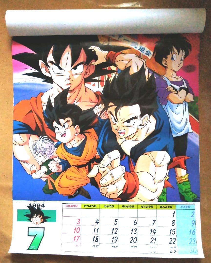 東映 アニメカレンダー 1994年 ドラゴンボール セーラームーン キン肉