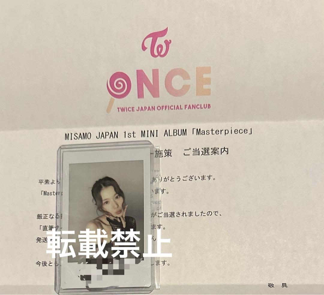 TWICE サナポラロイドサインチェキONCE JAPAN 直筆公式