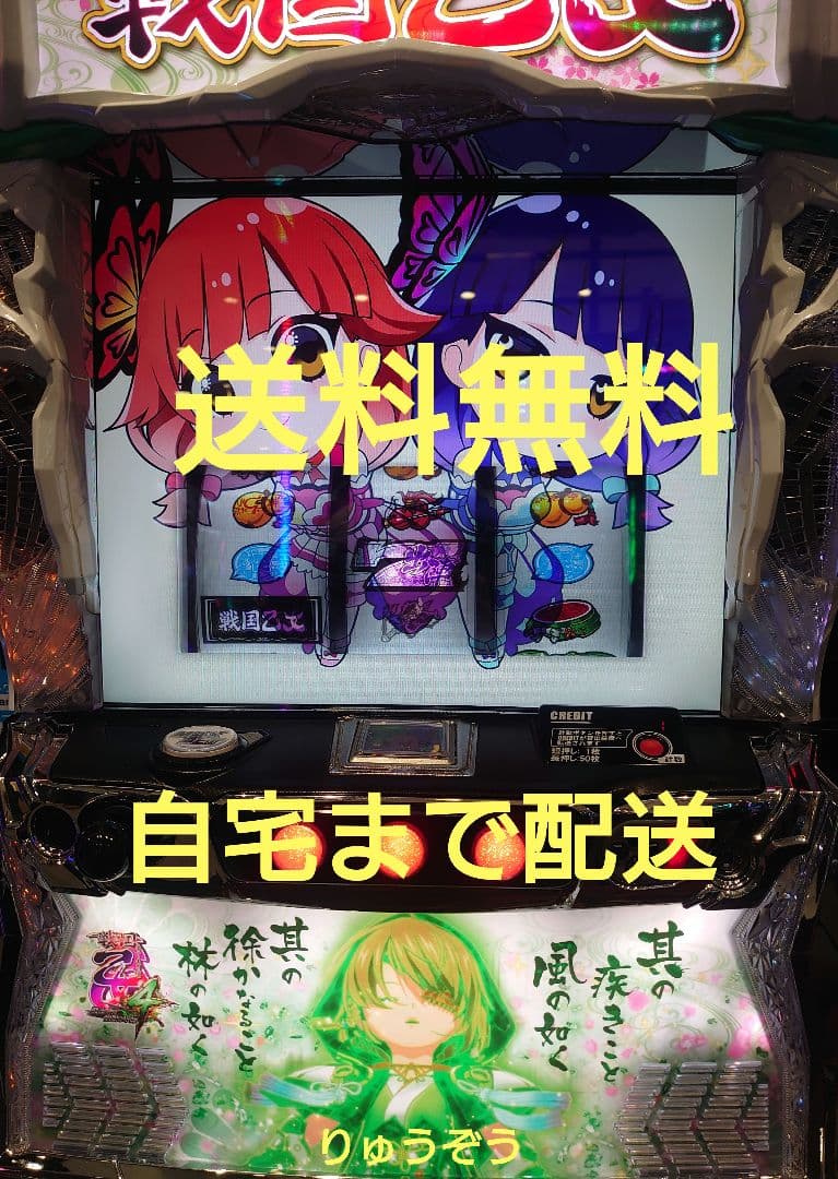 スマスロ実機 戦国乙女4 カンスケ スマスロ実機 戦国乙女4 カンスケ - メルカリ