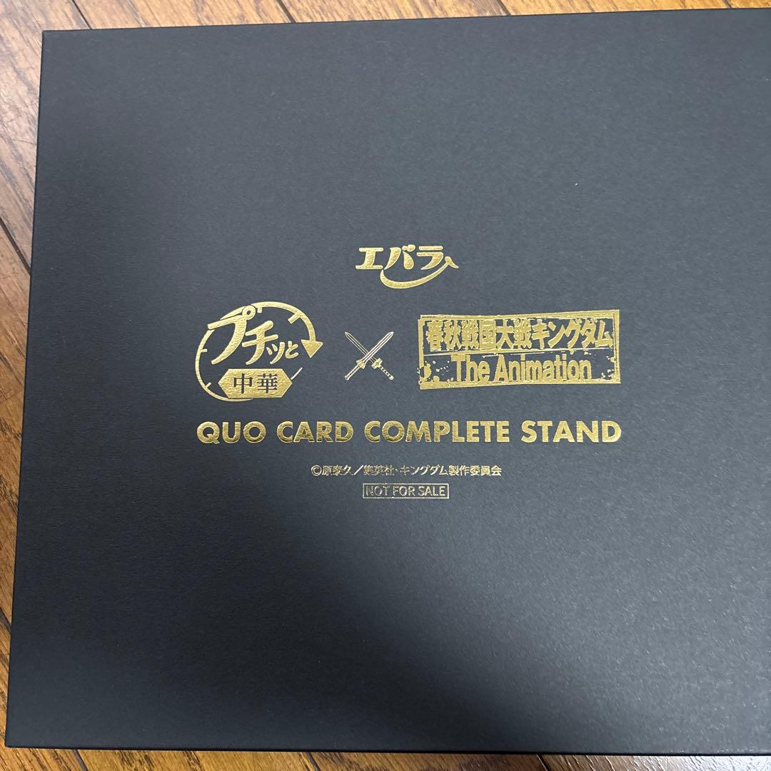 キングダム懸賞品