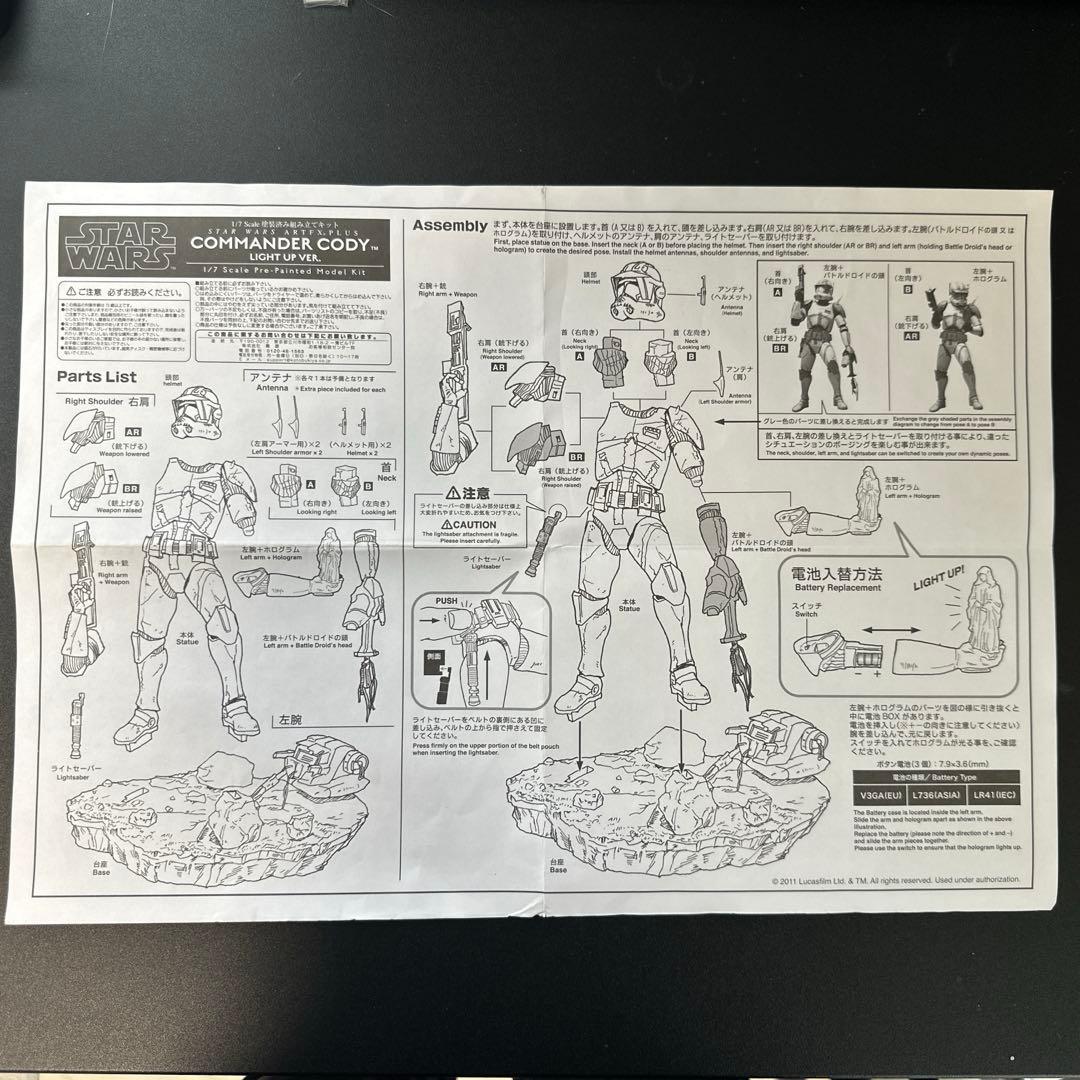 コトブキヤ ARTFX スター・ウォーズ コマンダー・コーディ 1/7スケール