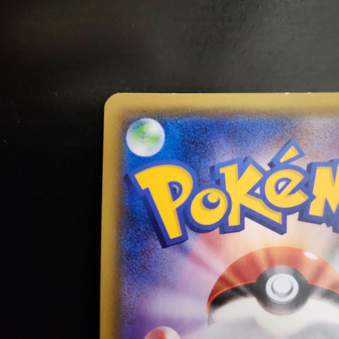 ポケモンカード　ヒガナ SR　ドラゴンストーム