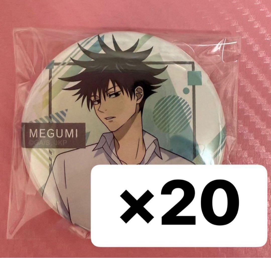 呪術廻戦　伏黒恵　toho 缶バッジ 公式オンラインストア作品/呪術廻戦/伏黒 恵