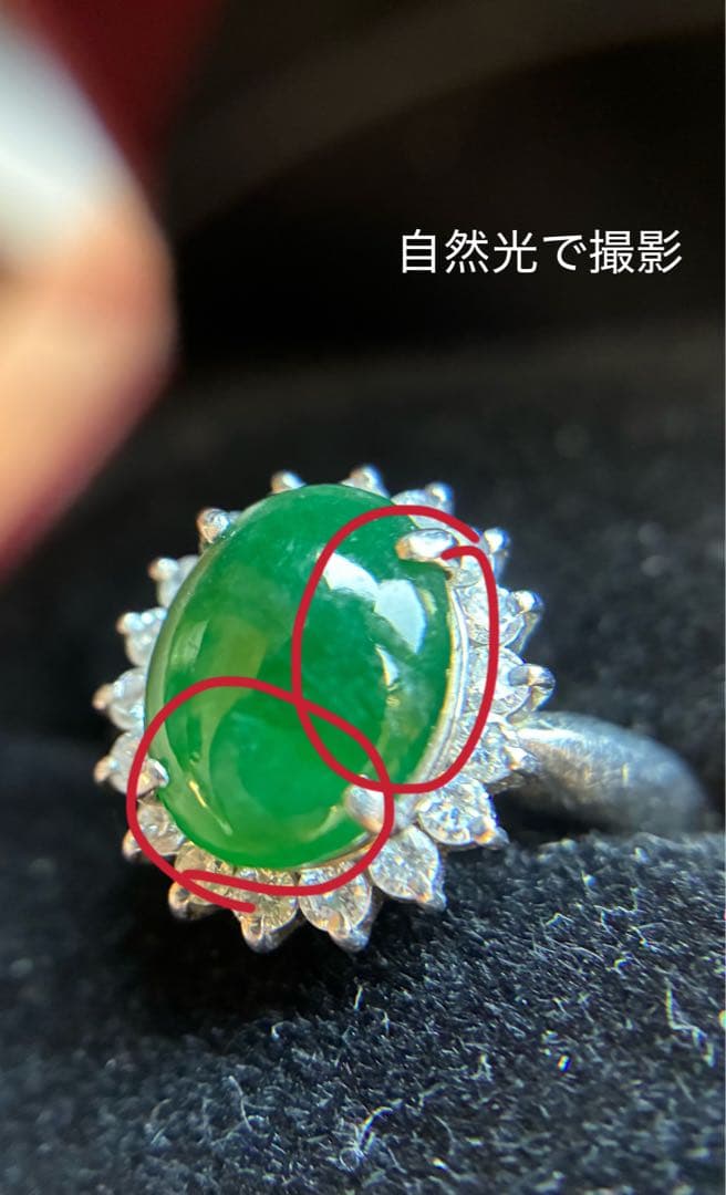 天然翡翠　ひすい　ろうかん　天然ダイヤモンド　リング PT９００