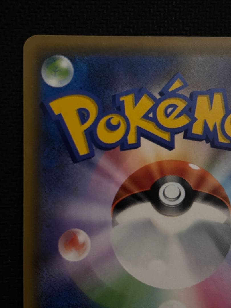 ポケモンカード　リーリエの全力　sr sm11b