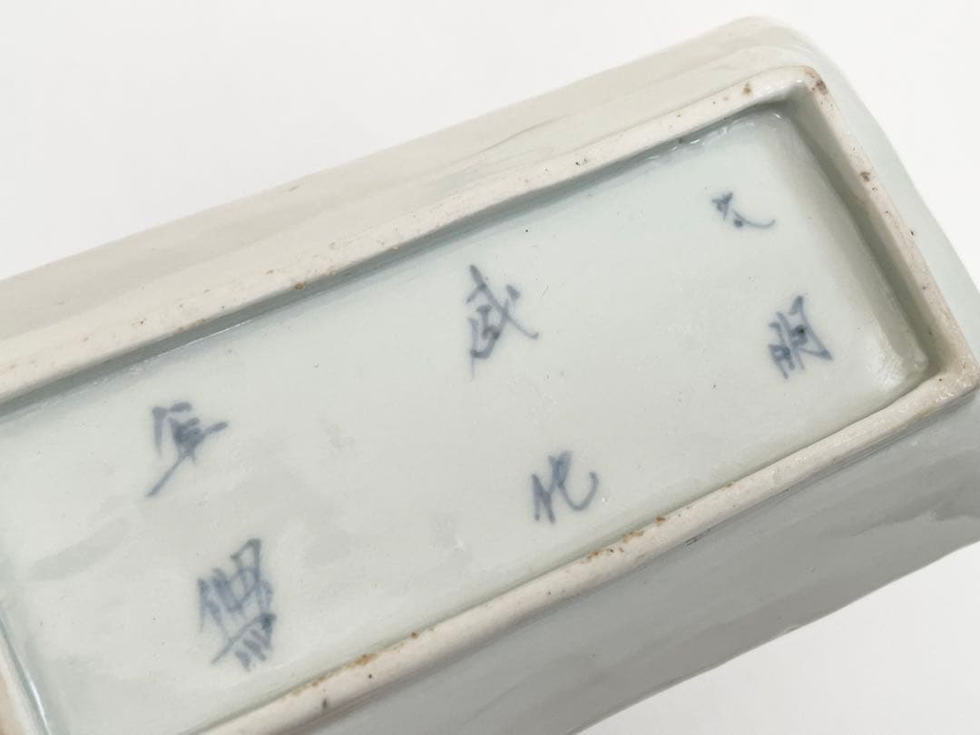 骨董 アンティーク 古伊万里 染付 水車波文様 長方皿 長皿 料理 懐石