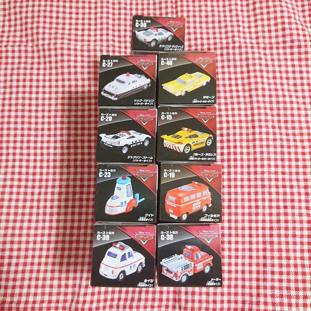 カーズ トミカ ９台 緊急車両シリーズ セット パトカー 救急車 消防車