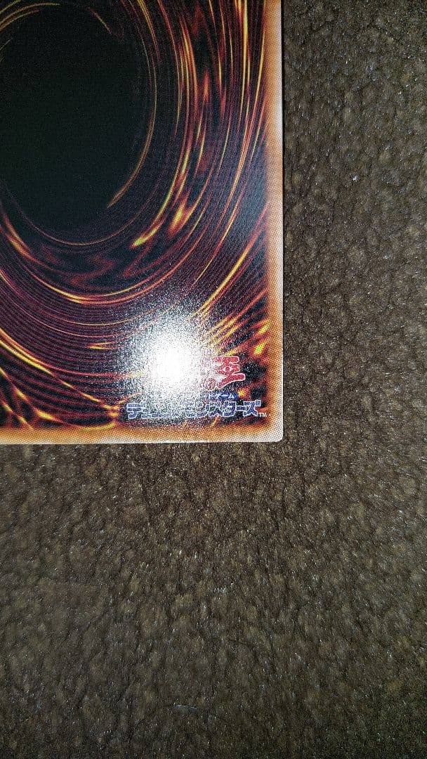 遊戯王 禁じられた聖冠プリズマ