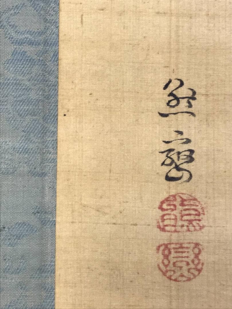 模写/熊代熊斐/寿老人図/人物図/鶴亀図/祝掛軸/横物/掛軸