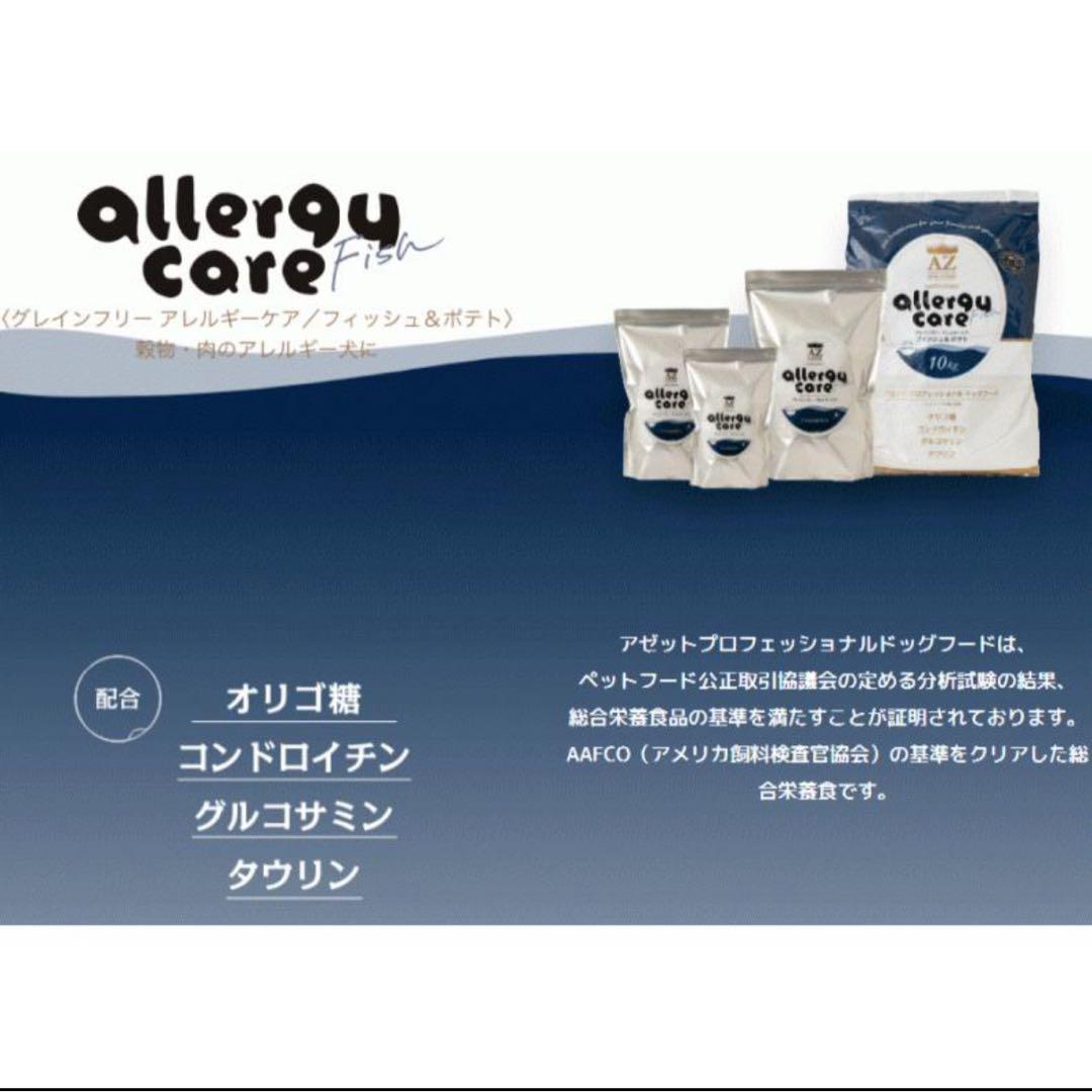 ヒロ！AZ フィッシュ1袋とアダルト並粒1袋