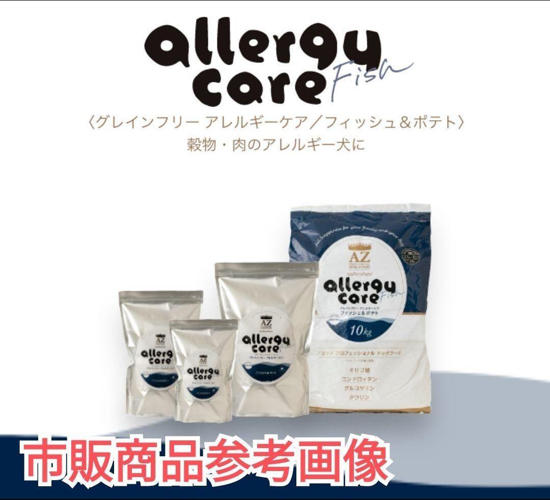 ヒロ！AZ フィッシュ1袋とアダルト並粒1袋