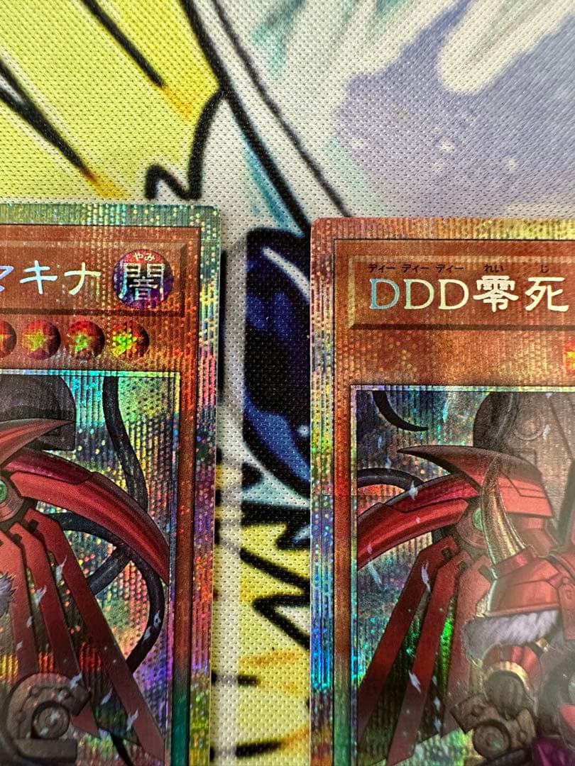 遊戯王 DDD 零死王ゼロ・マキナ プリシク2枚