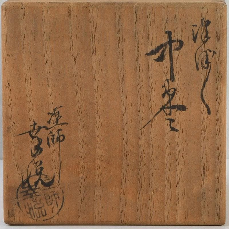 茶道具 塗師 幸悦作 つぼつぼ蒔絵 中棗 共箱 V 9389