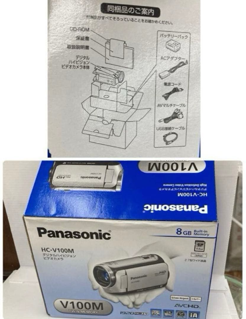 HC-V100M　光学ズーム34倍　内蔵メモリー8GB　バッテリー　充電器付き