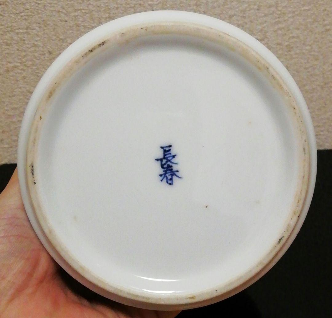 小笠原長春作 鍋島写 瓶子 共箱 酒器 - メルカリ