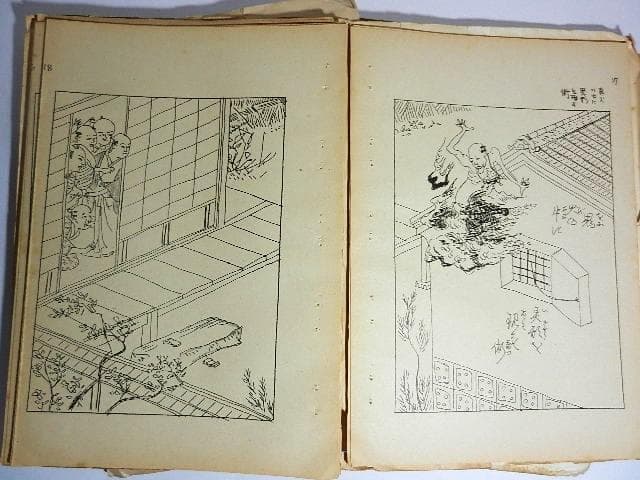 「機巧図彙」「放下筌」「物覚早傳授　全」の復刻版３点（昭和３１年、火星人社出版）