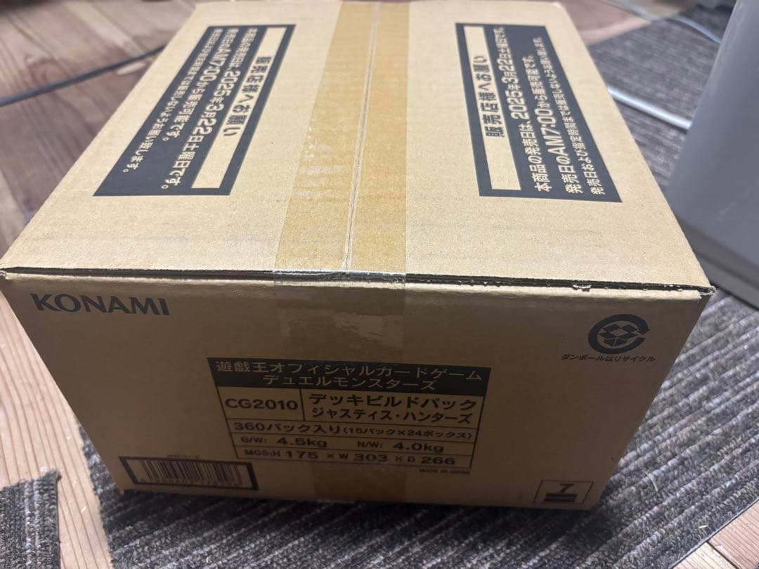 ジャスティス・ハンターズ 1カートン