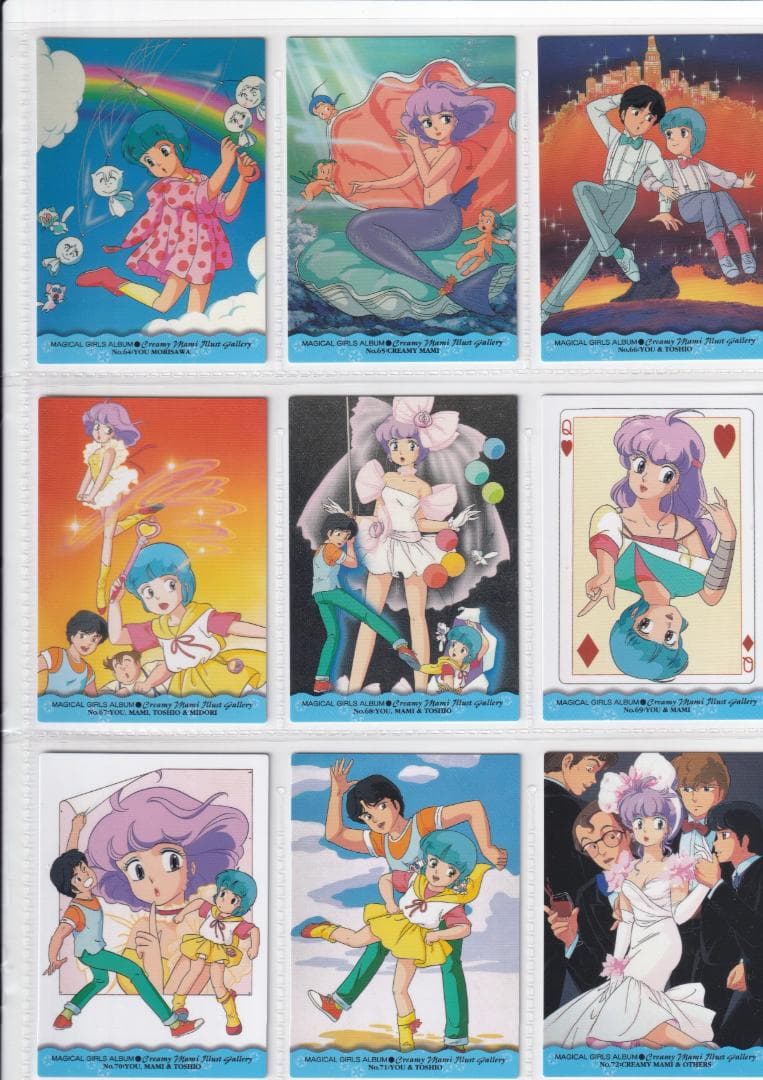 マジカルガールズアルバム　トレーディングカード　フルコンプ
