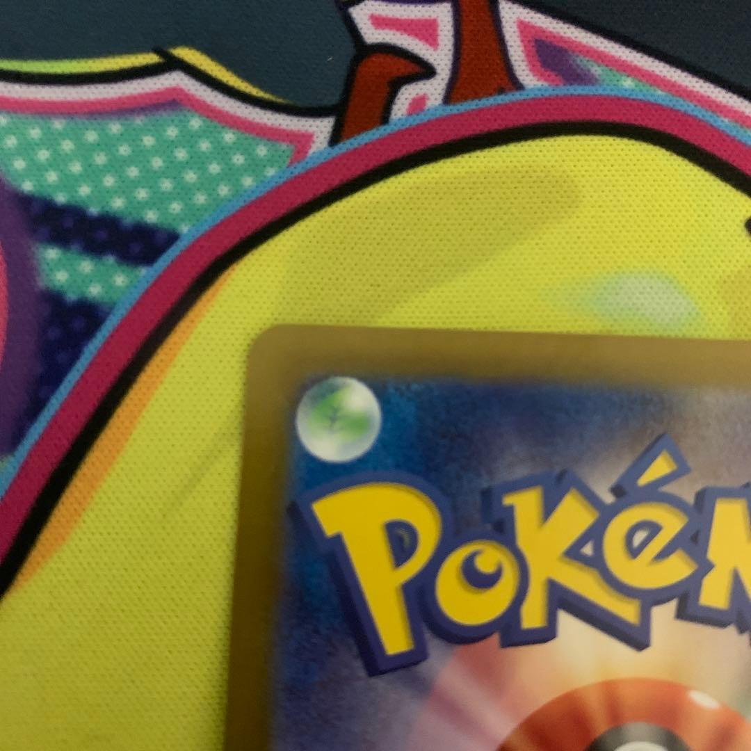 ピカチュウex UR SV8 超電ブレイカー 136/106