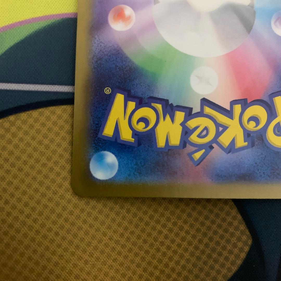 ピカチュウex UR SV8 超電ブレイカー 136/106