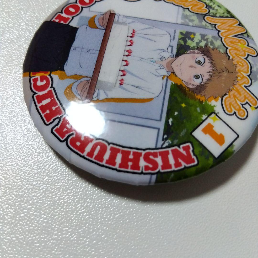 おおきく振りかぶって】三橋廉 セガコラボカフェ 缶バッジ