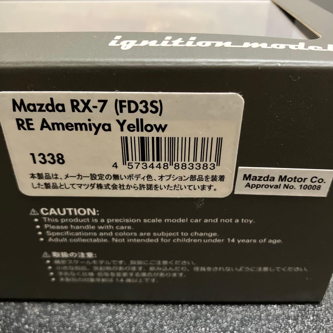 ミニカー IG1338 1/43 Mazda RX-7 (FD3S) RE Amemiya