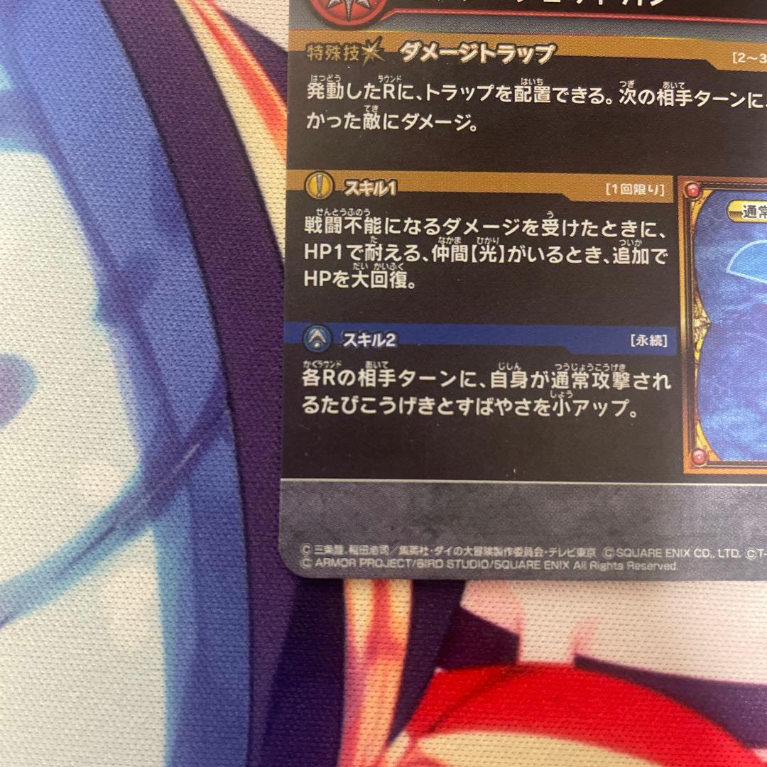 ダイの大冒険　クロスブレイド　マルティナ　シークレット　バニー