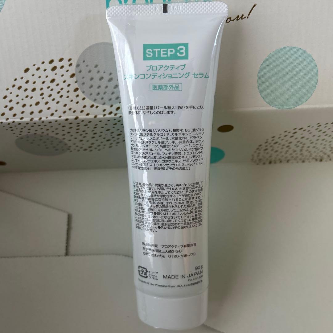 proactiv+ スキンケアセット 3ステップ　5本セット【値下1/18まで】