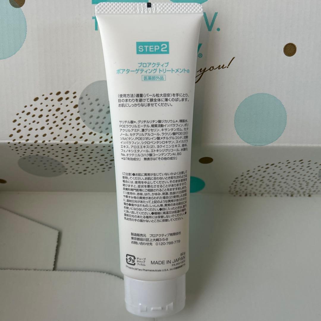 proactiv+ スキンケアセット 3ステップ　5本セット【値下1/18まで】