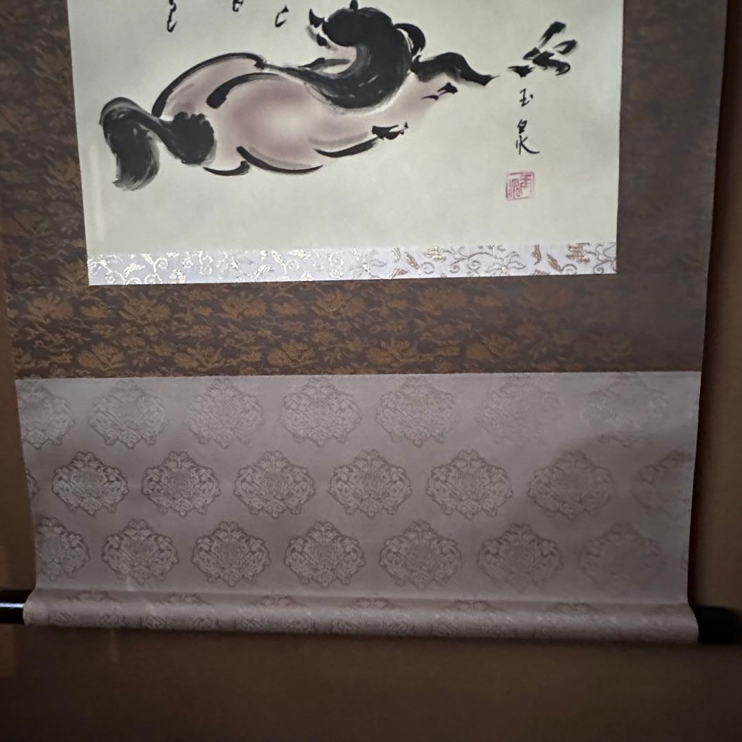 掛軸　馬絵　商売繁昌馬九行久　玉泉　共箱　午年　新年　縁起物　日本画
