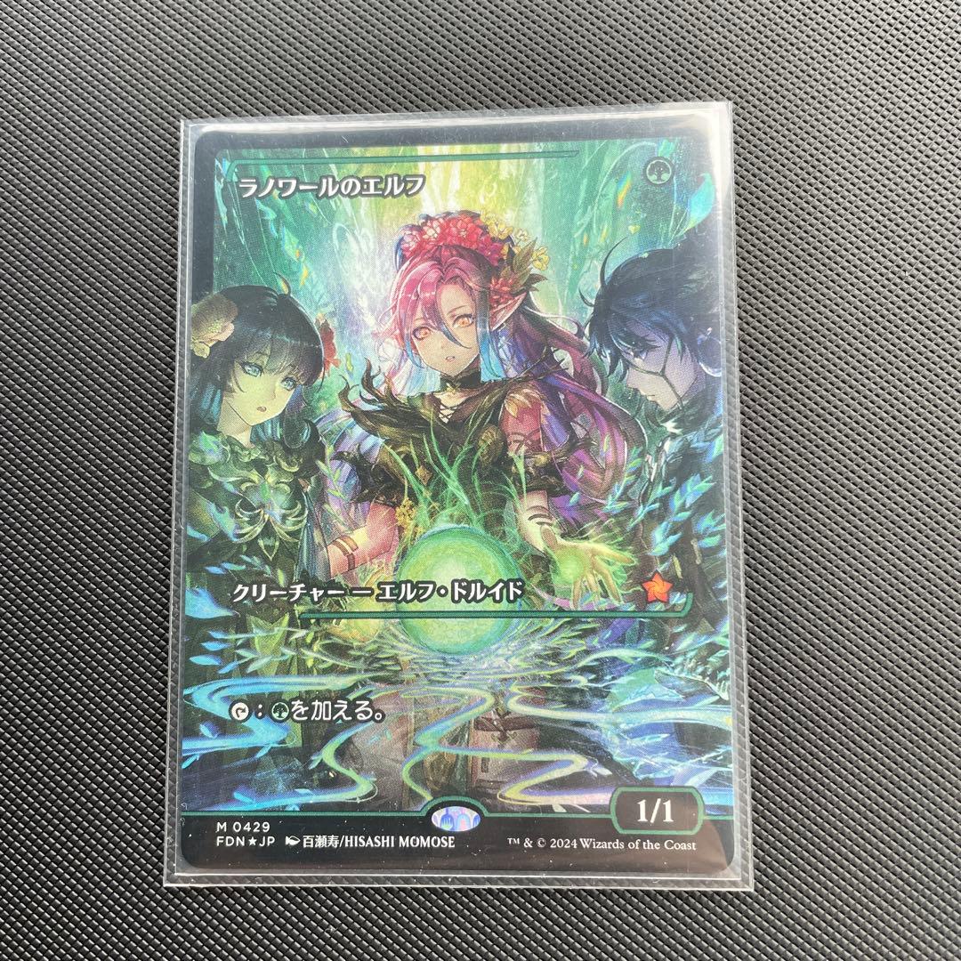 MTG ラノワールのエルフ 日本語版 Foil ジャパン・ショーケー