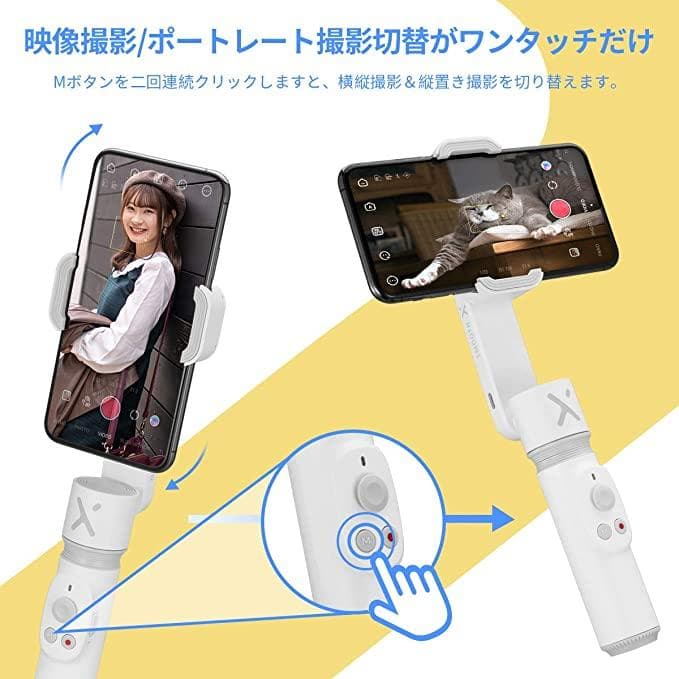 ZHIYUN -Smooth-X- スマホジンバル
