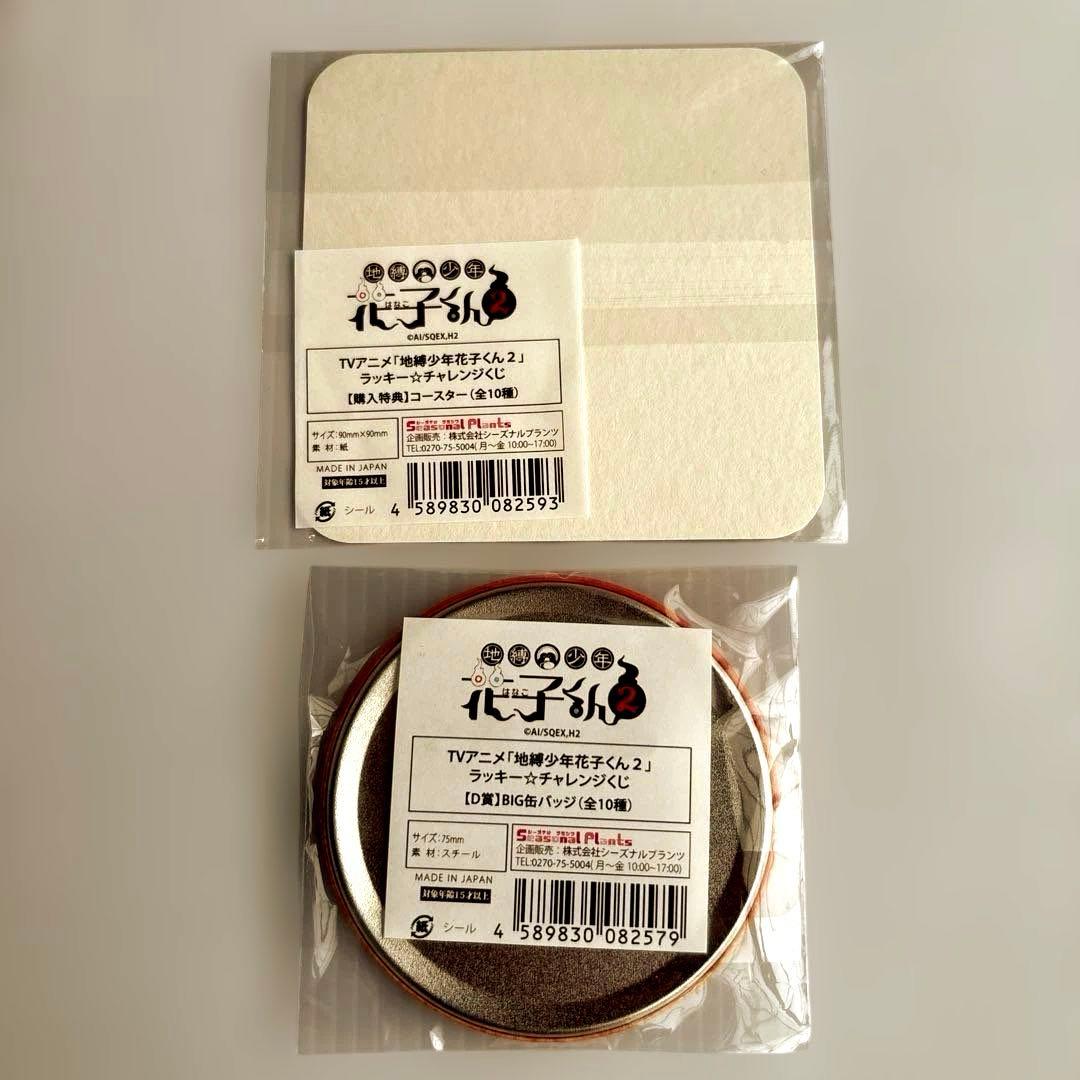 地縛少年花子くん2☆ラッキー☆チャレンジくじ D賞BIG缶バッジ 茜