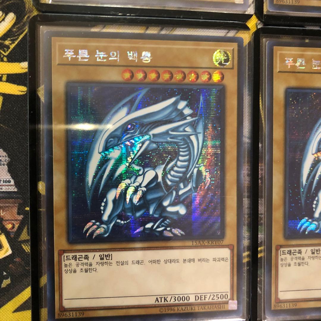 ￼【24時間以内+匿名発送￼】韓国版　シクブル　青眼の白龍　6枚セット