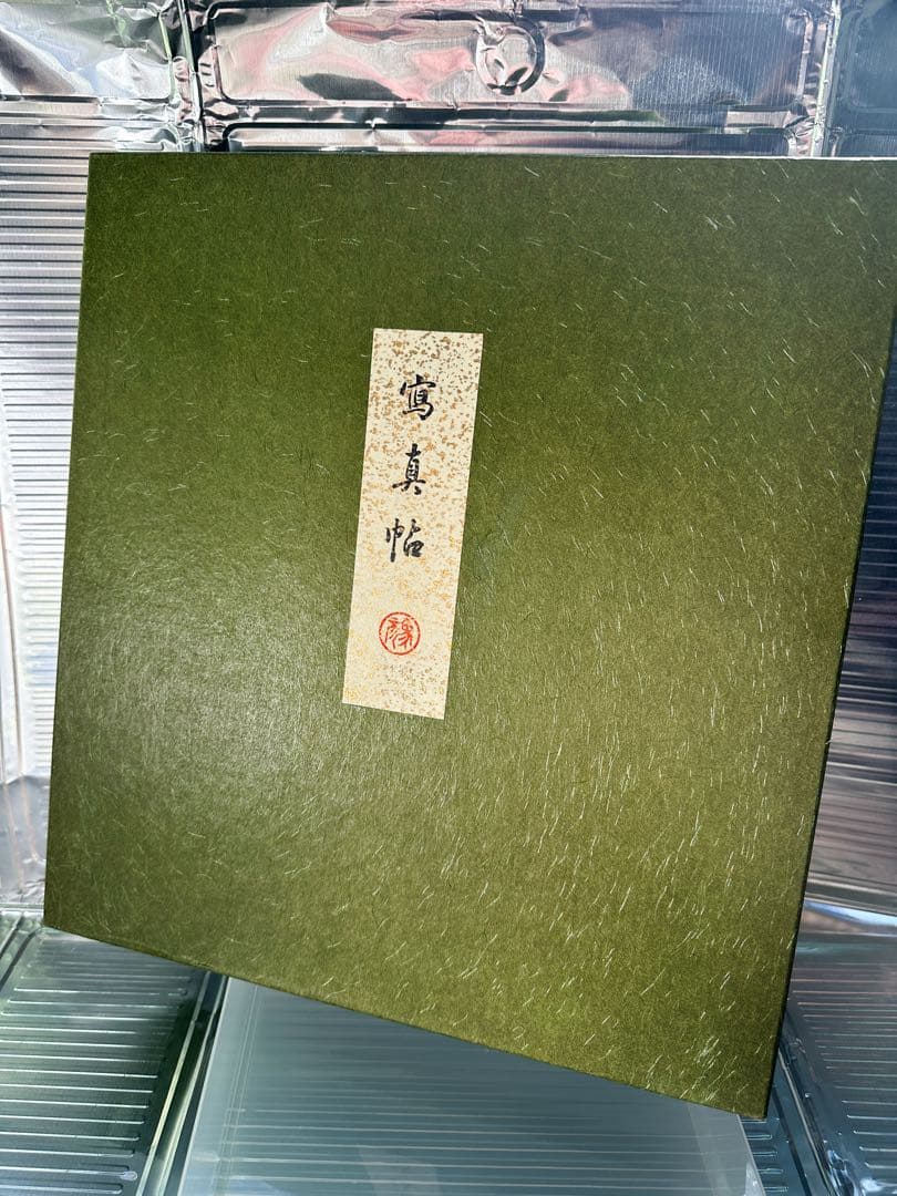 平安象彦京漆器【未使用】蒔絵 写真帳〈特典有り〉京都 工芸品