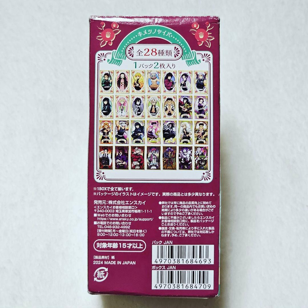 鬼滅の刃　絵札色紙コレクション　全28種セット