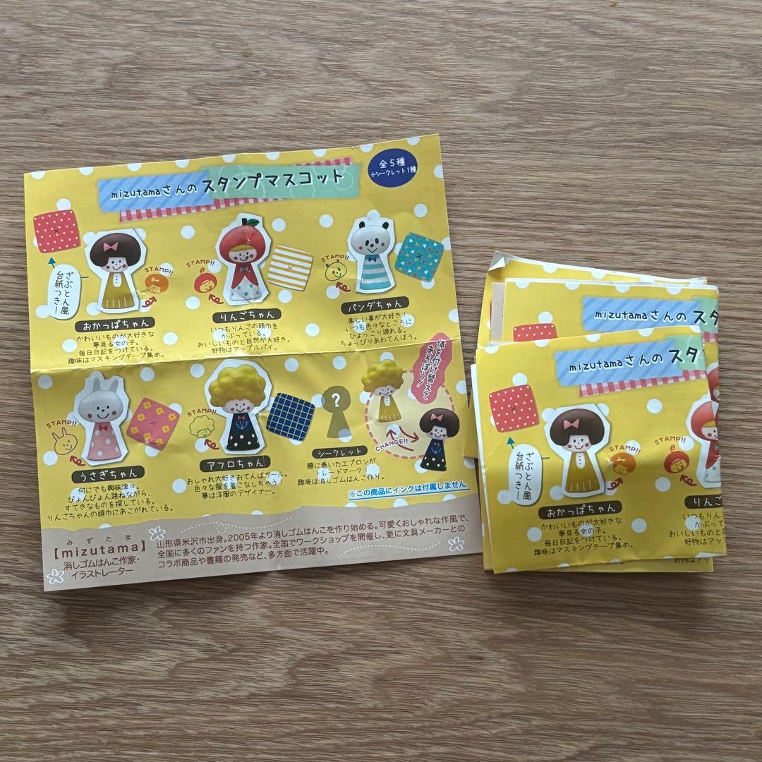 mizutamaさんのスタンプマスコット　全5種+シークレット1種　コンプリート