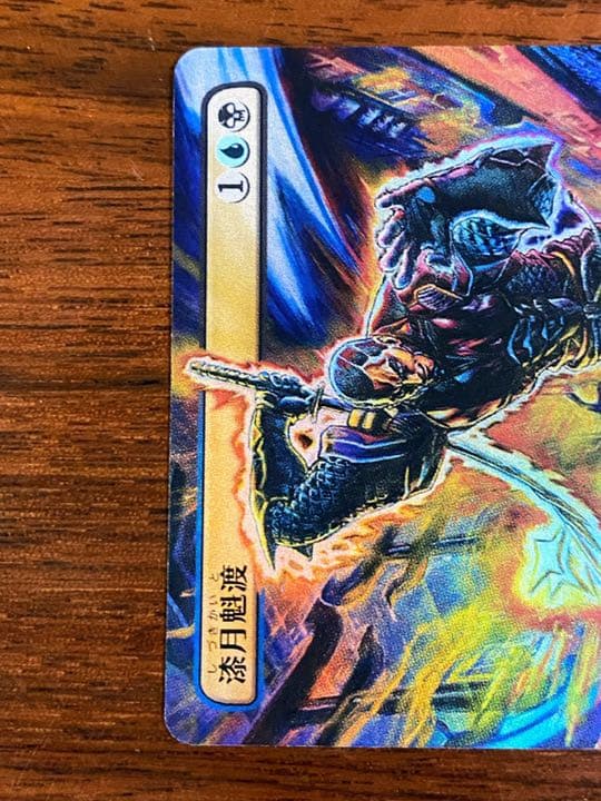 MTG 神河『漆月魁渡 』ドラフトセットブースター版 foil 原哲夫 - メルカリ