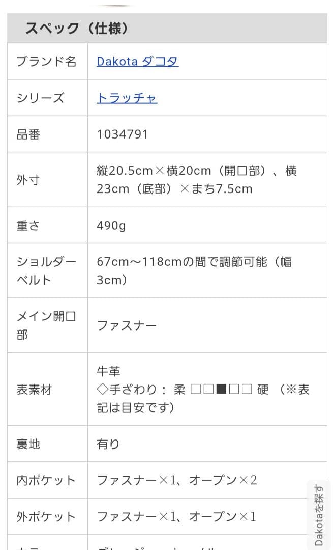 riiharu★未使用★Dakota　ダコタ　牛革　ショルダーバッグ　新作