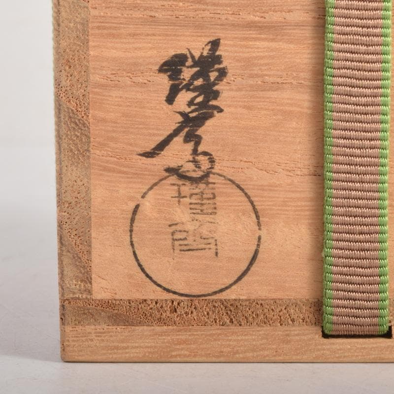 茶道具 瑛斎作 菊蒔絵 中棗 共箱 V 8321 - メルカリ