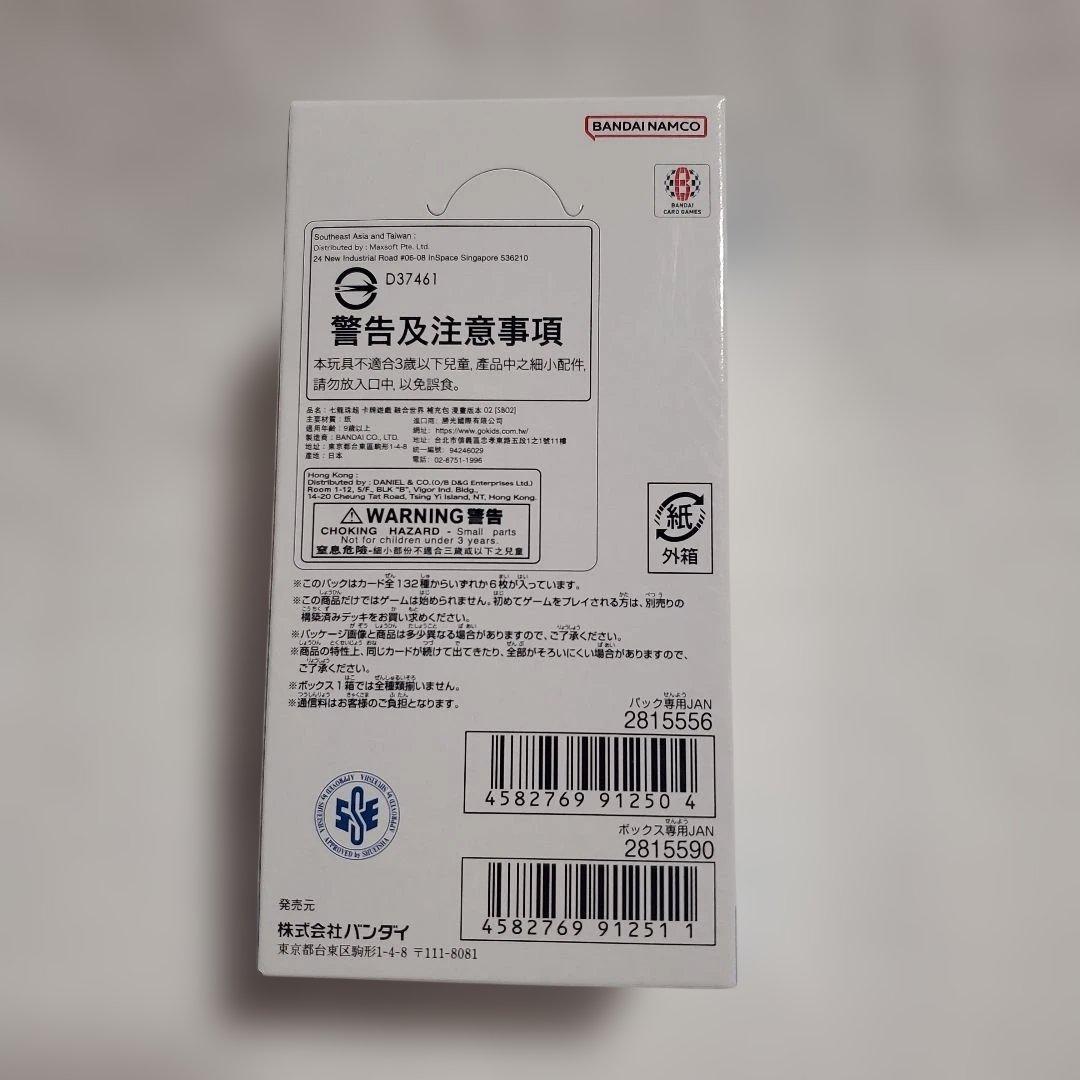 新品未開封 テープ付き ドラゴンボールカードゲーム MANGABOOSTER02