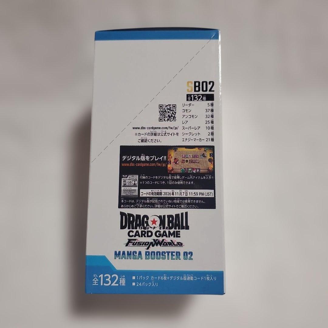 新品未開封 テープ付き ドラゴンボールカードゲーム MANGABOOSTER02
