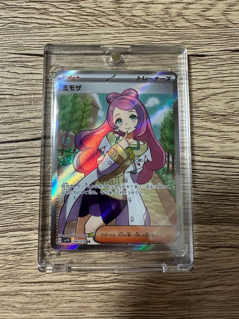 ミモザSAR，SRセット