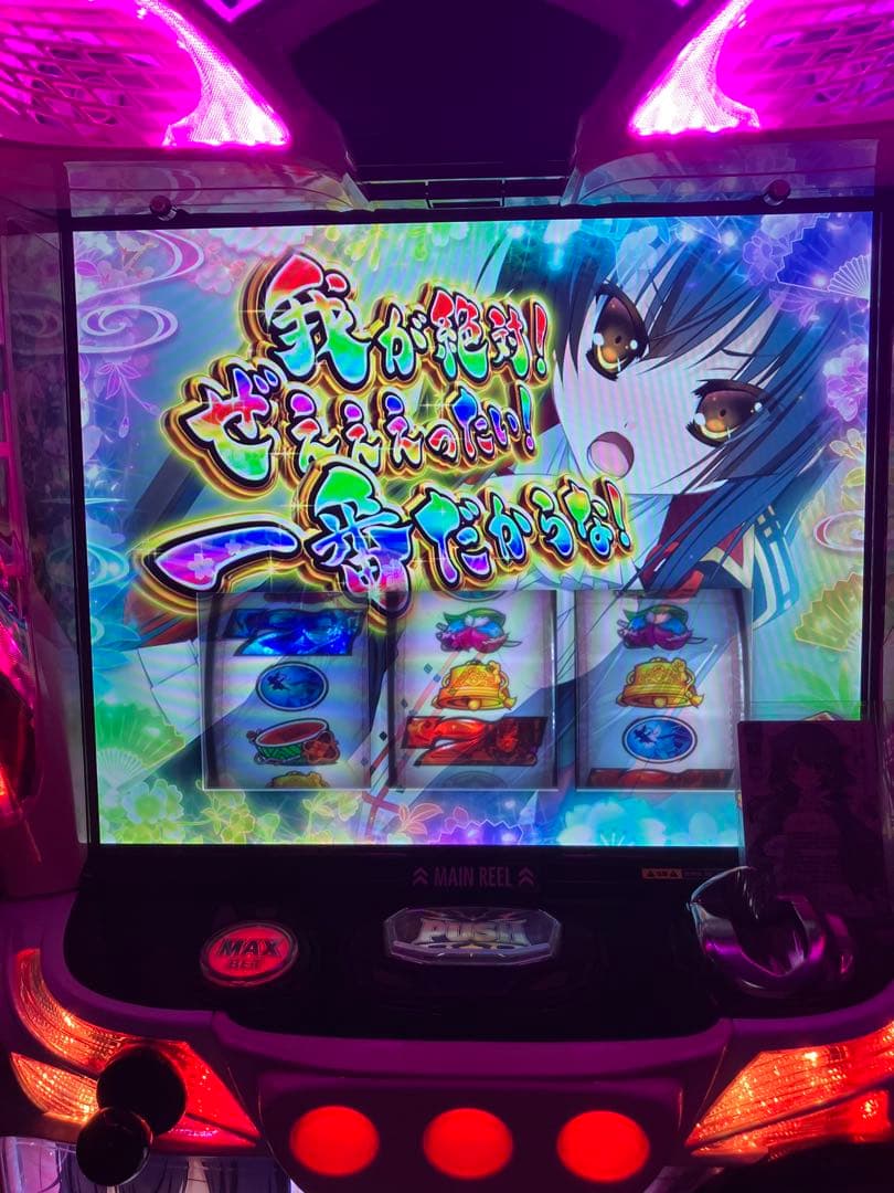 アイムジャグラー 初代 5号機 裏物 曖昧ぶどう