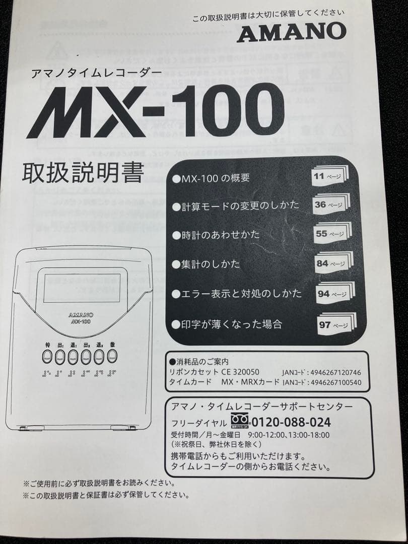 2点セット　wfb777