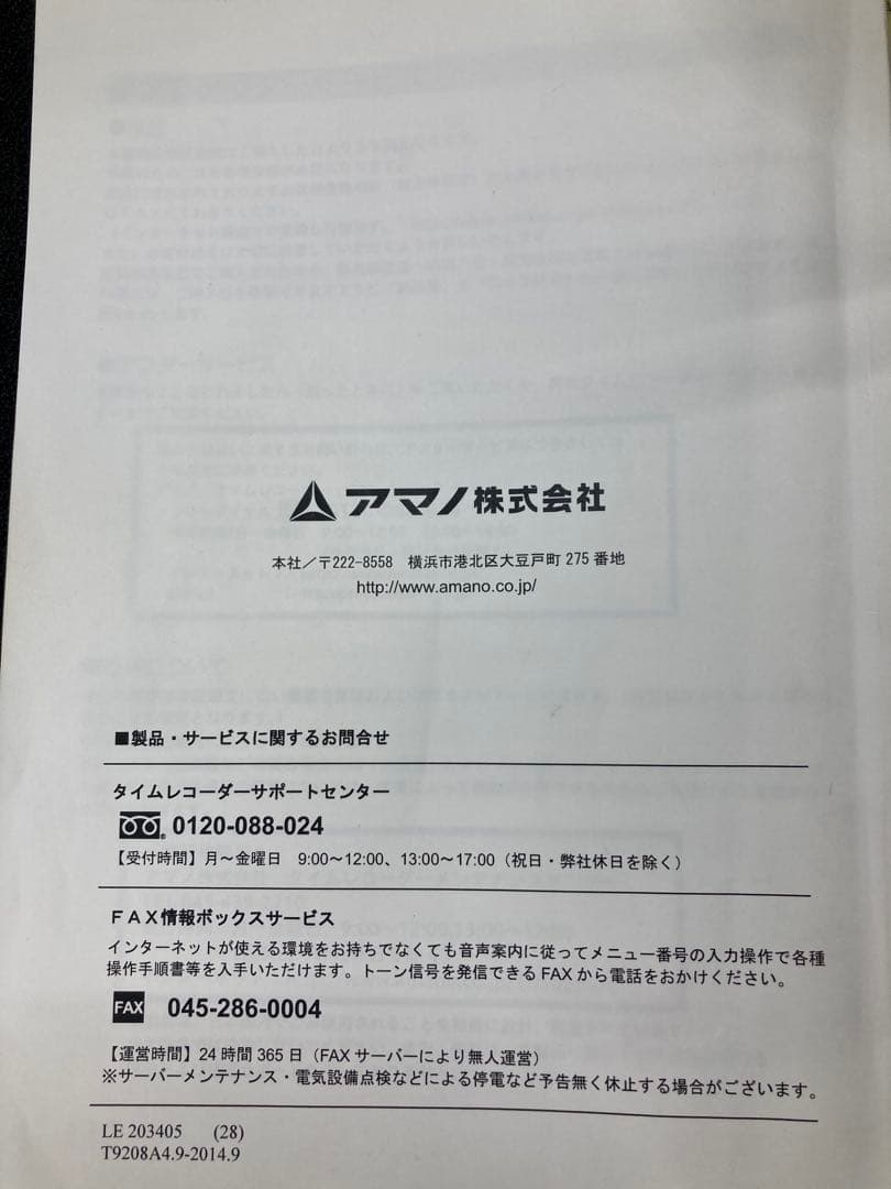 2点セット　wfb777